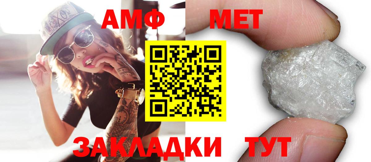 Асино  Amphetamine 98%  Вход с VPN 