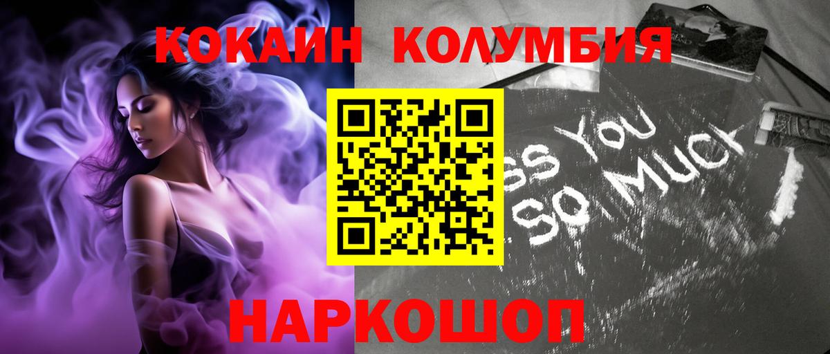 Асино  КОКАИН  сколько стоит  Cocaine Эквадор  КОКАИН 97%  Вход с VPN 