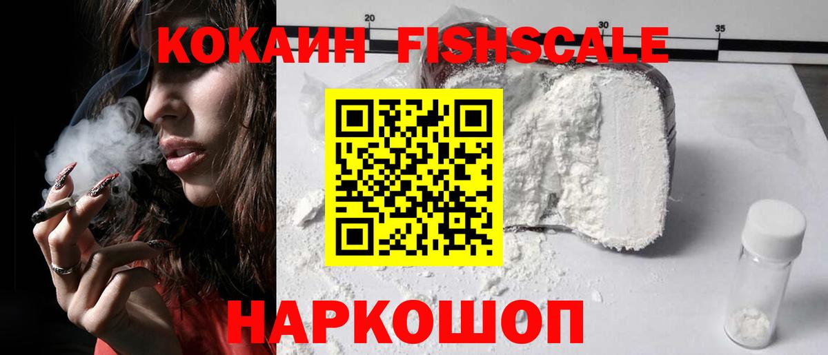 COCAIN VHQ Асино