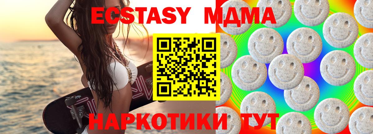 Экстази 280 MDMA Асино