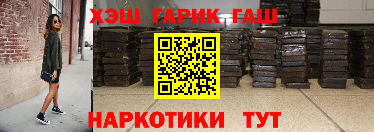 ГАШИШ Cannabis  ГАШ 40% ТГК  Асино  Вход с VPN 