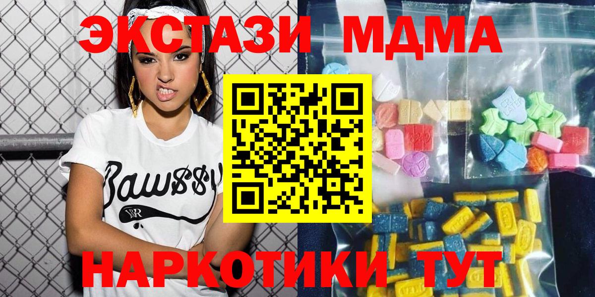 Асино  MDMA Molly  Вход с VPN 