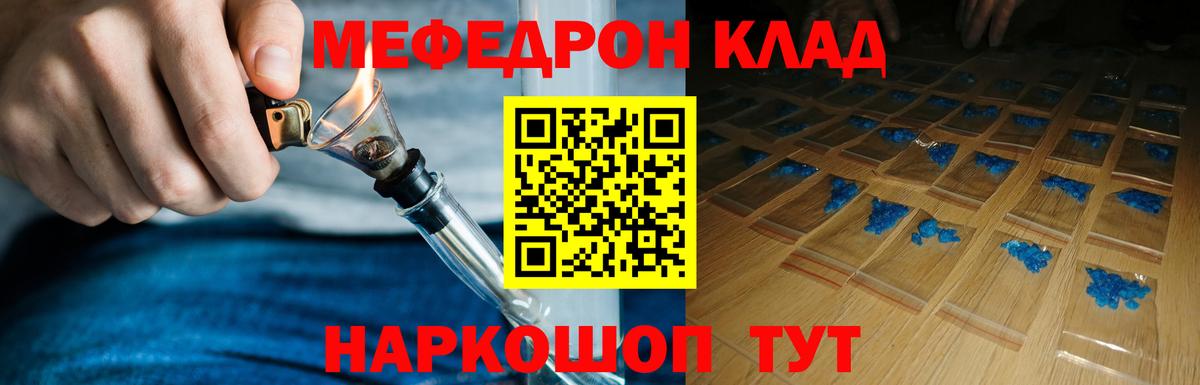 МЕФ мука  МЕФ  Асино  Вход с VPN  цена наркотик  МЯУ-МЯУ mephedrone 