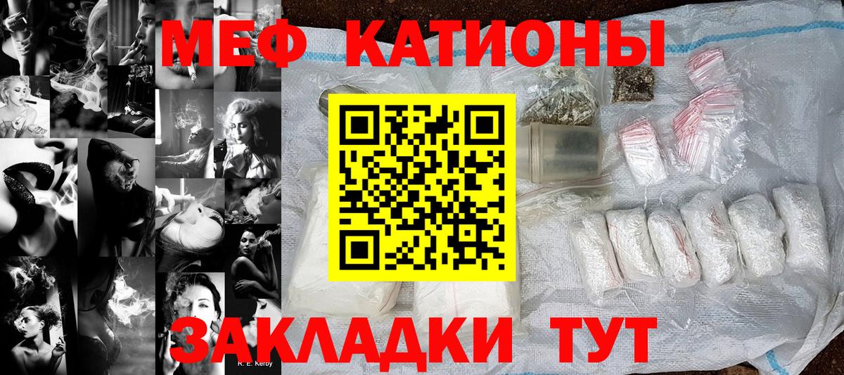 Меф кристаллы Асино