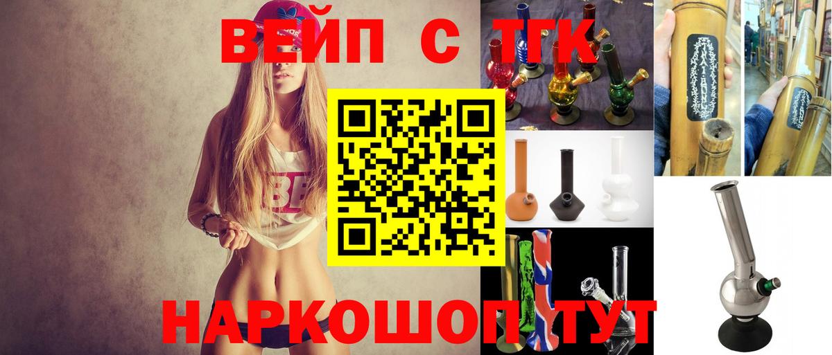 Дистиллят ТГК жижа Асино