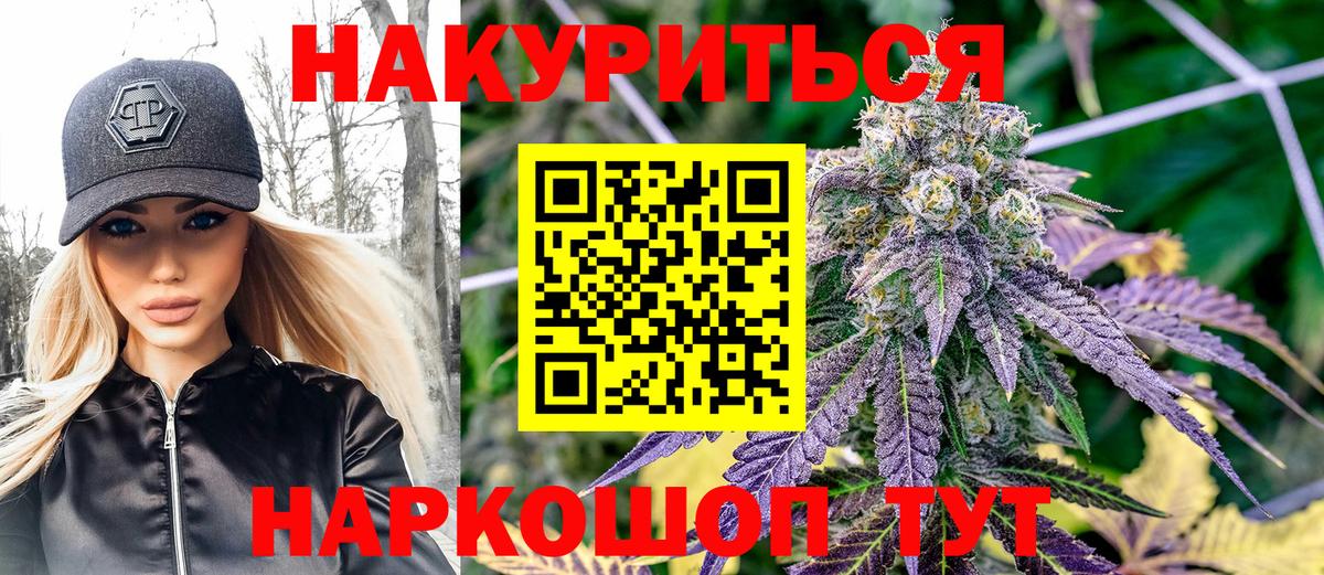 Конопля SATIVA & INDICA  Бошки Шишки планчик  Каннабис сатива  Каннабис план  Асино  Вход с VPN 